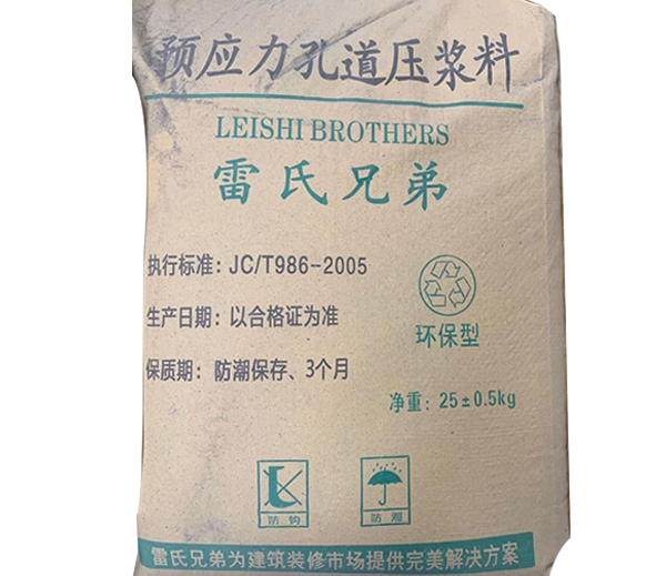 貴州壓漿料