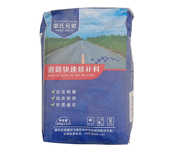 道路修補(bǔ)料