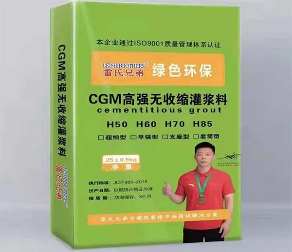 貴州灌漿料