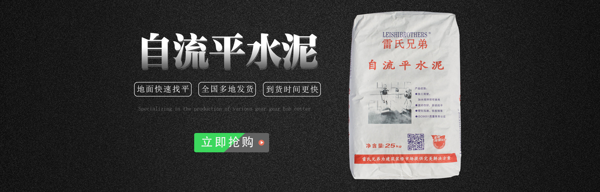 貴陽(yáng)自流平水泥