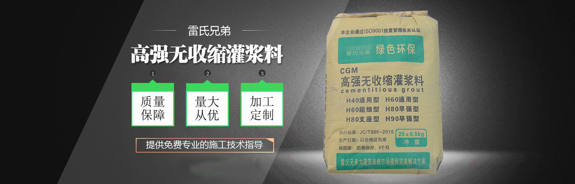 貴州雷氏兄弟建材有限公司